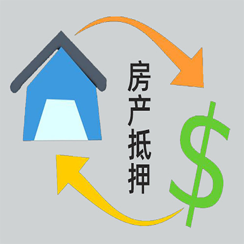 宜良房产抵押贷款定义|住房抵押贷款|最新攻略